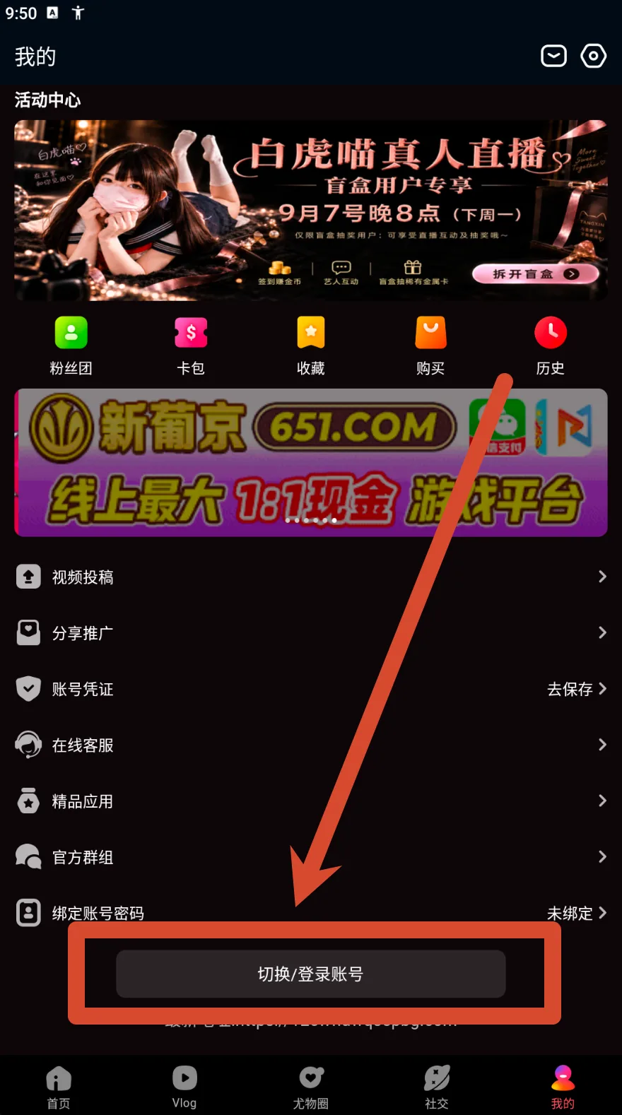 个人中心的账户服务与切换入口